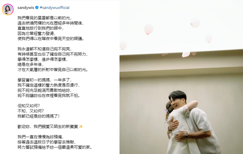 Sandy吴姗儒宣布怀二胎
