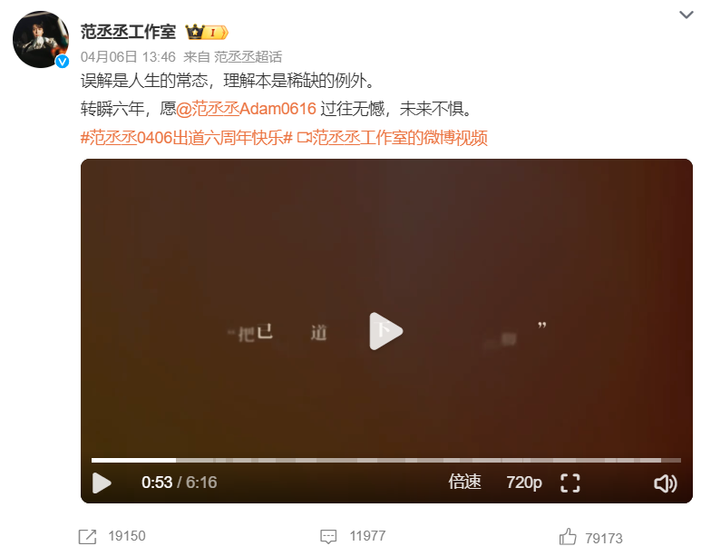 范丞丞陷“资源咖”争议