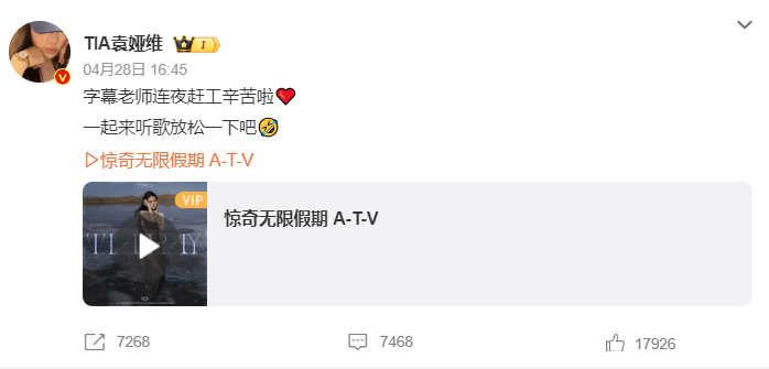 袁娅维
