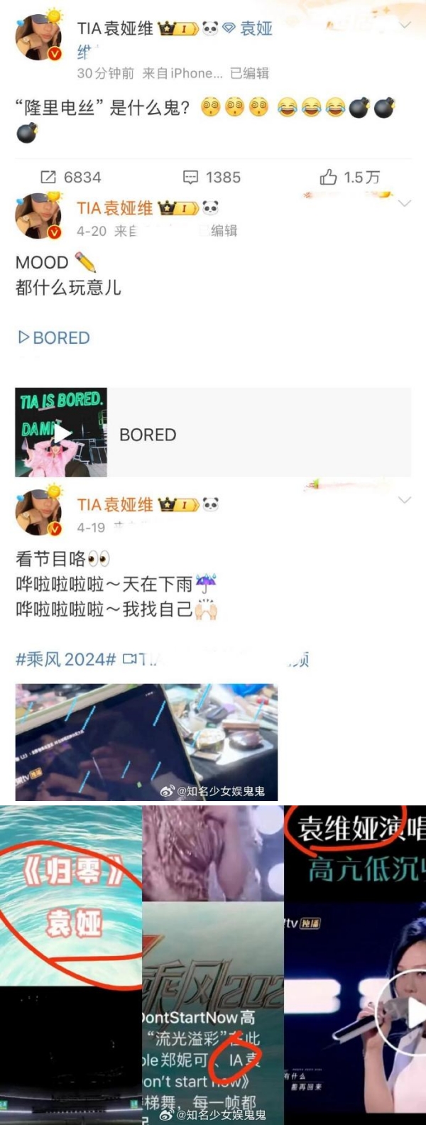 袁娅维