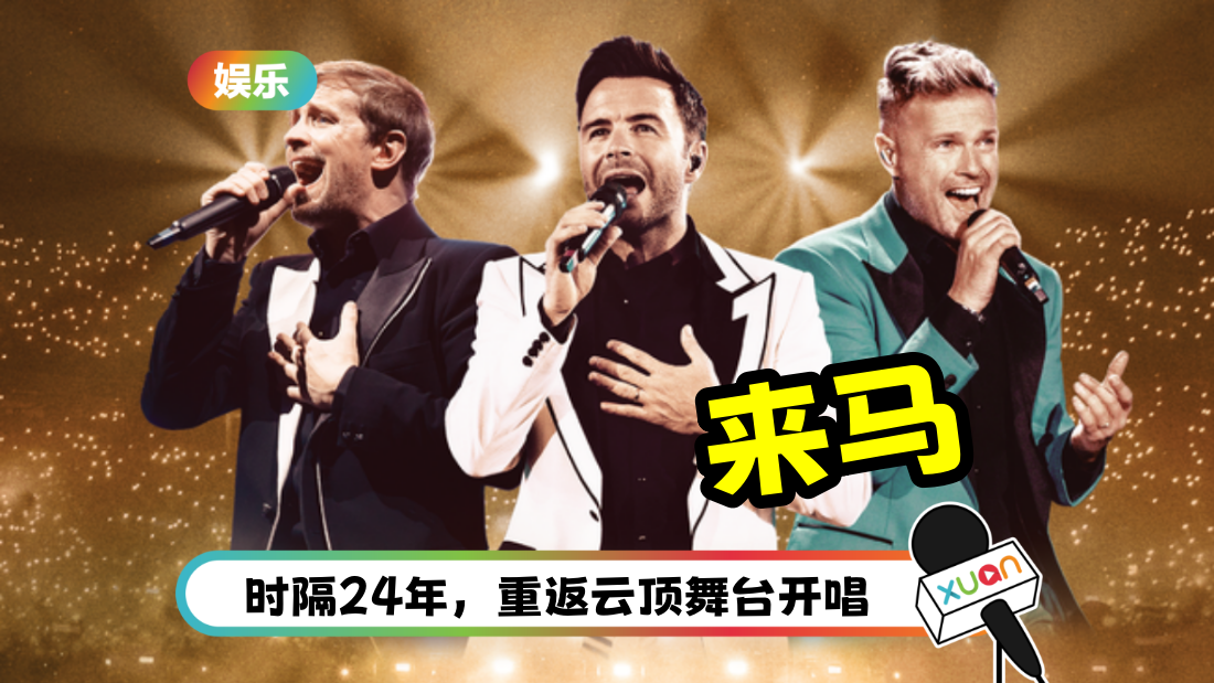 westlife-genting-cover.png