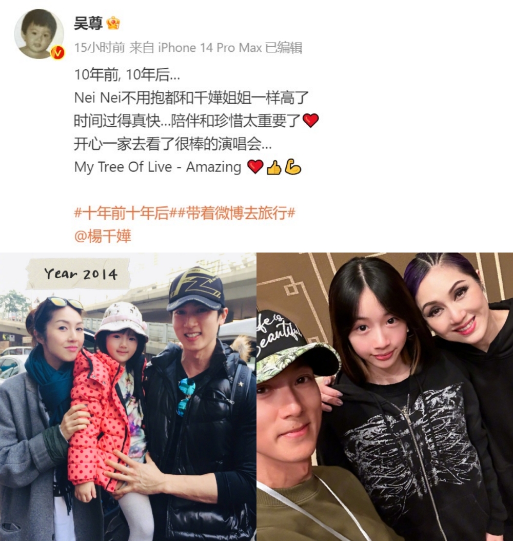 吴尊