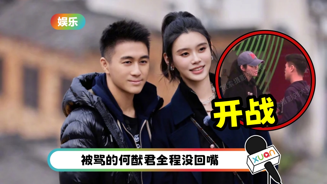 ximengyao-angry-cover.jpg