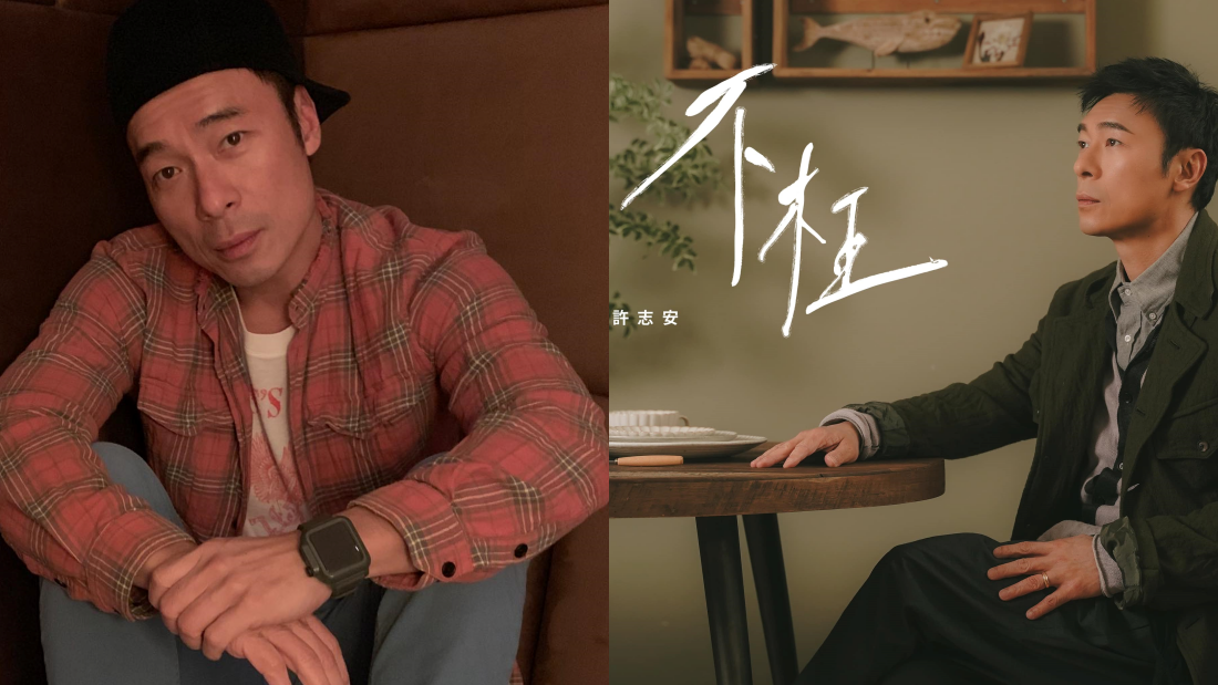 许志安来马开唱
