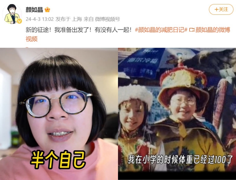 颜如晶