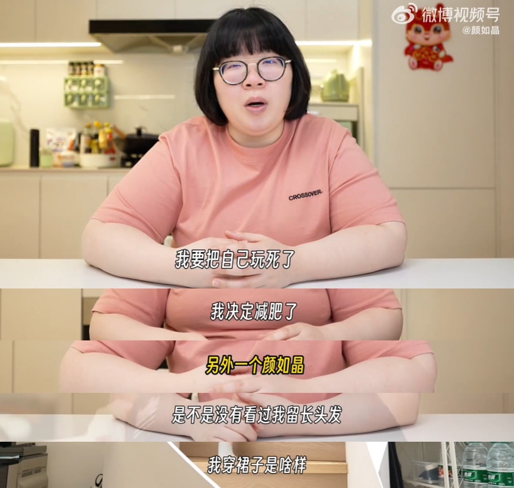 颜如晶