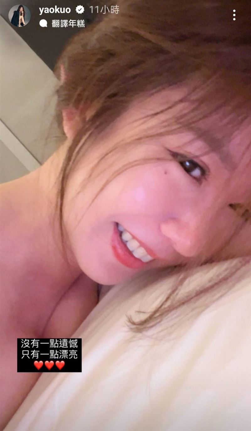 郭书瑶