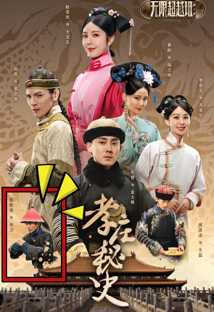 张栋樑