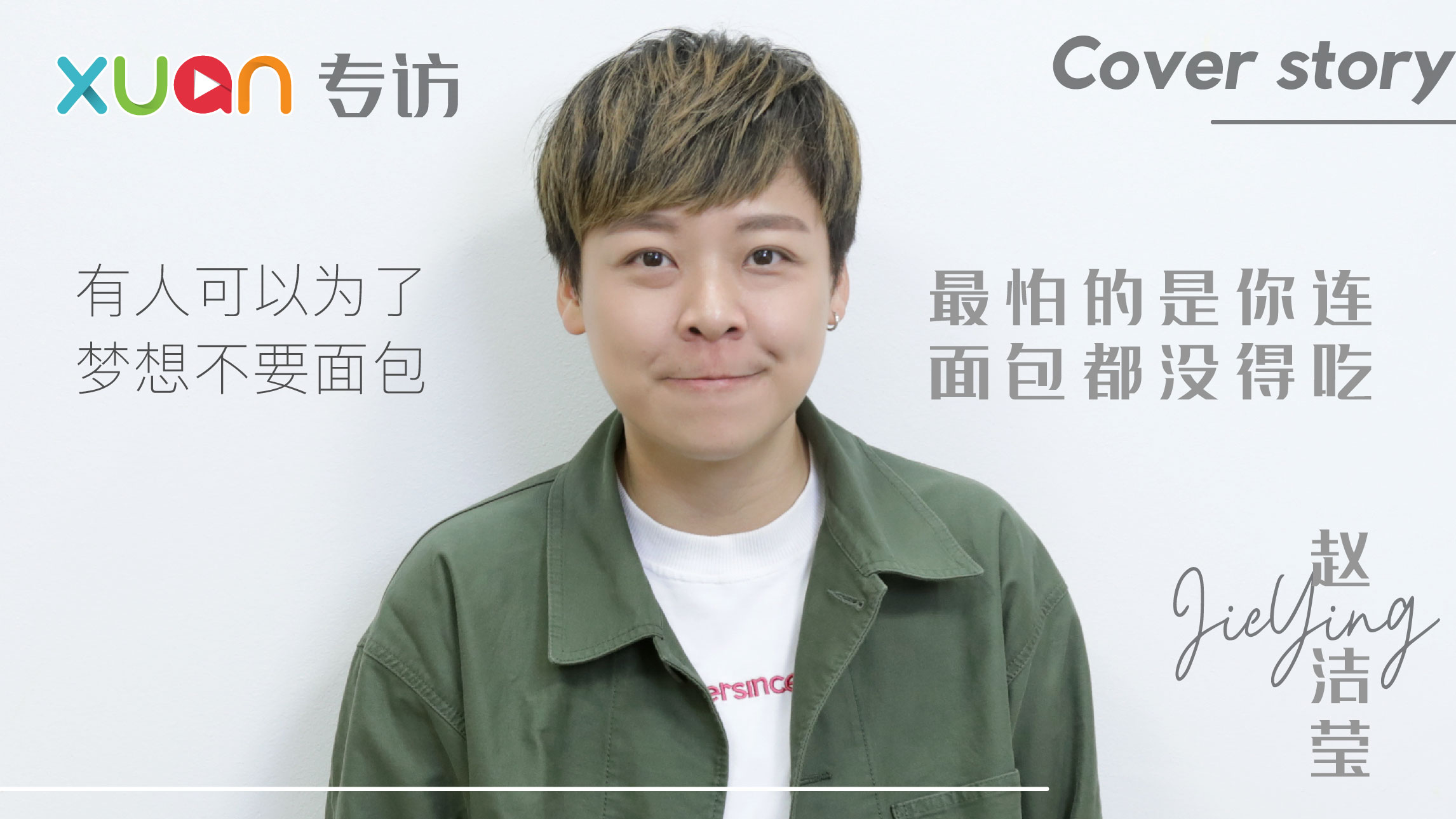 zhaojieying-cover.jpg