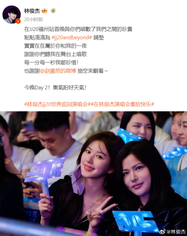 林俊杰发文感谢
