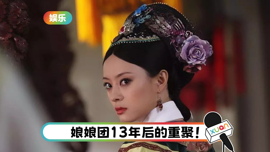zhenhuan-title.jpg