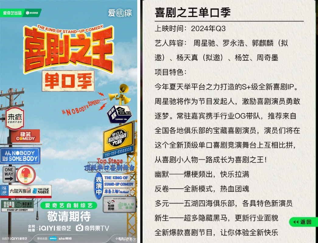 周星驰