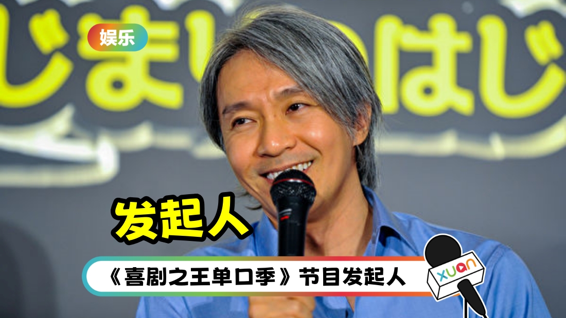 zhouxingchi-variety-cover.jpg
