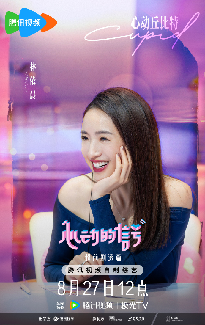 林依晨自认是成都人