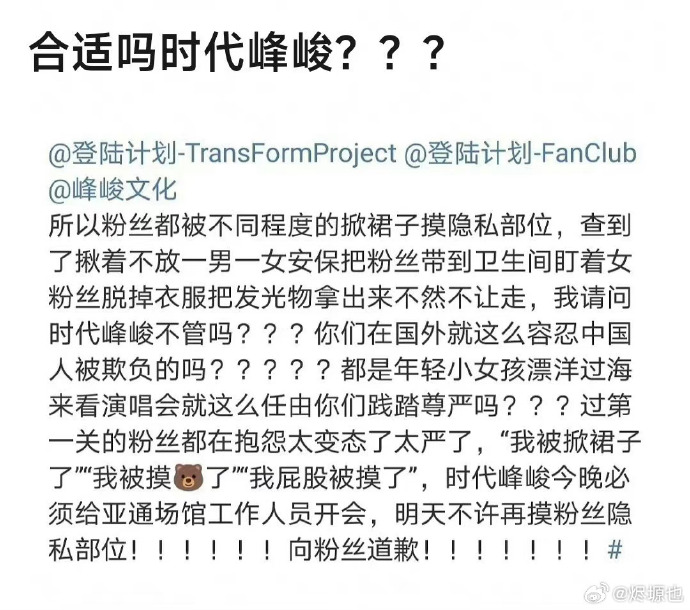 TF第三代练习生大马演唱会