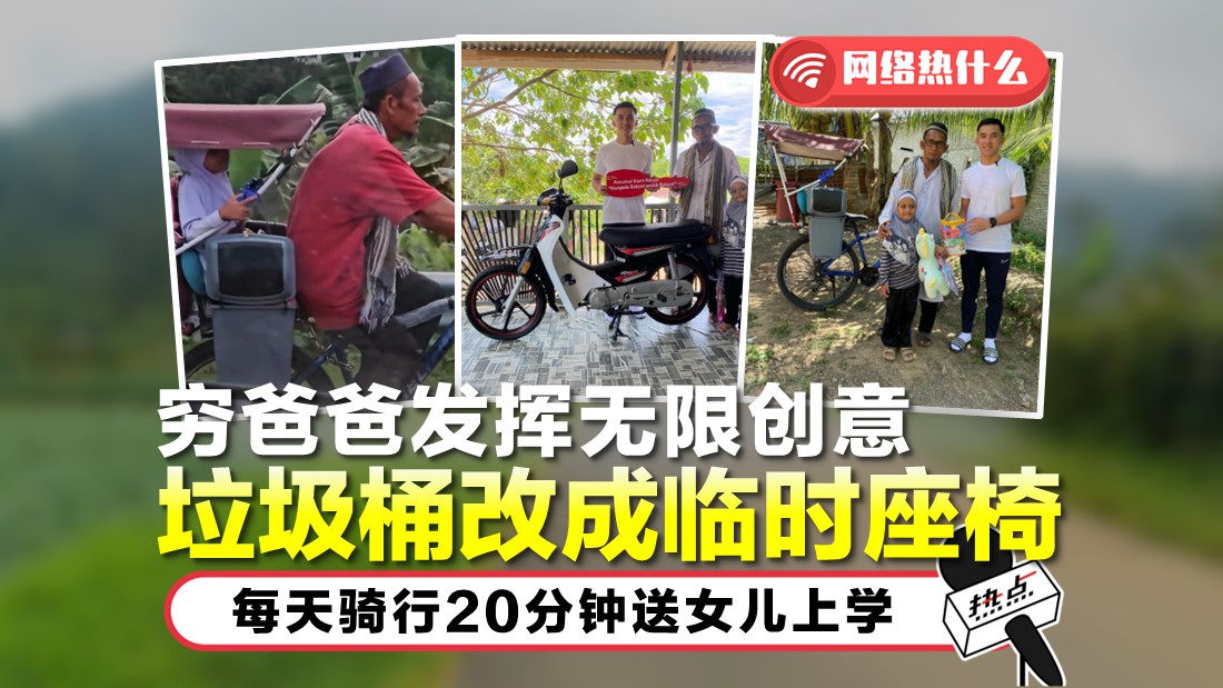 0823-tn-bike-sabah.jpg