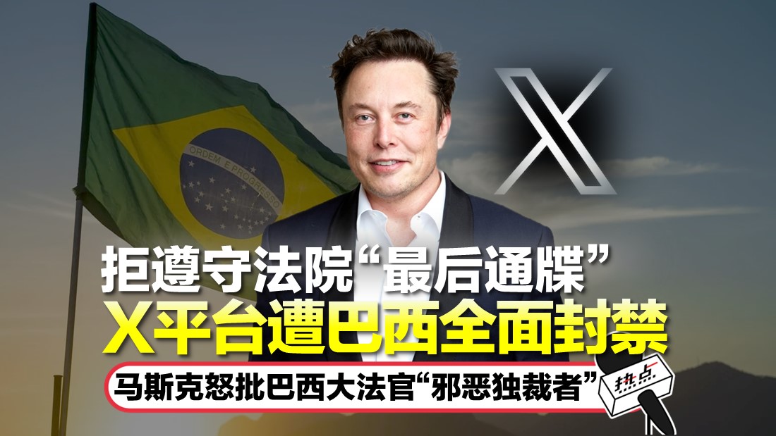 0831-elon-x.jpg