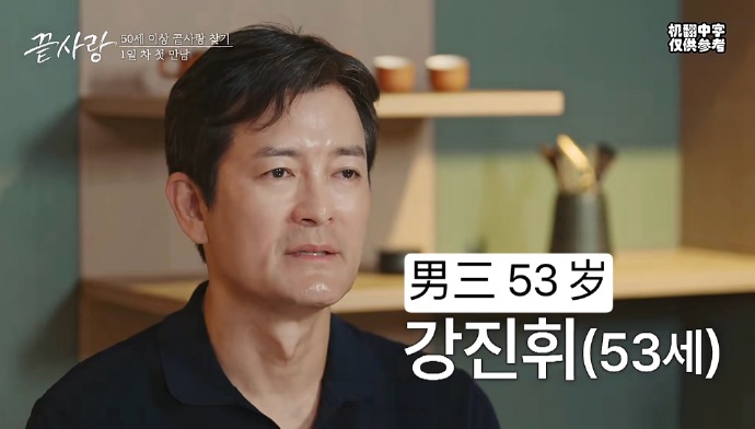 《最后的爱（끝사랑）》