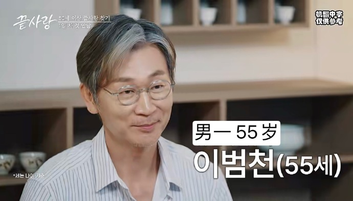 《最后的爱（끝사랑）》