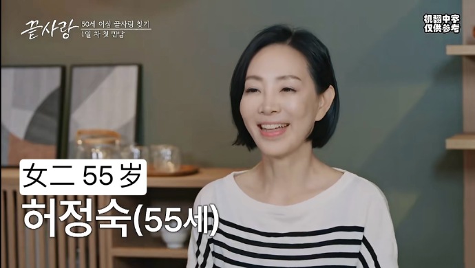 《最后的爱（끝사랑）》