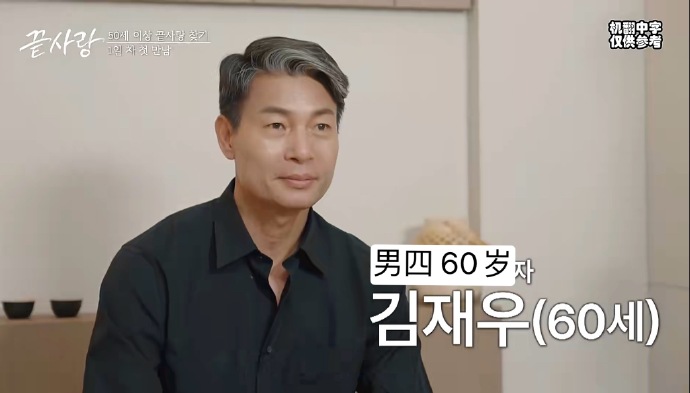 《最后的爱（끝사랑）》