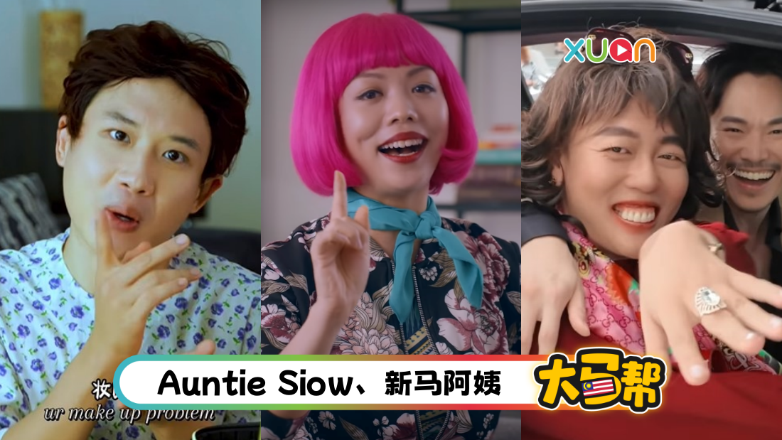 aunty-cover.png