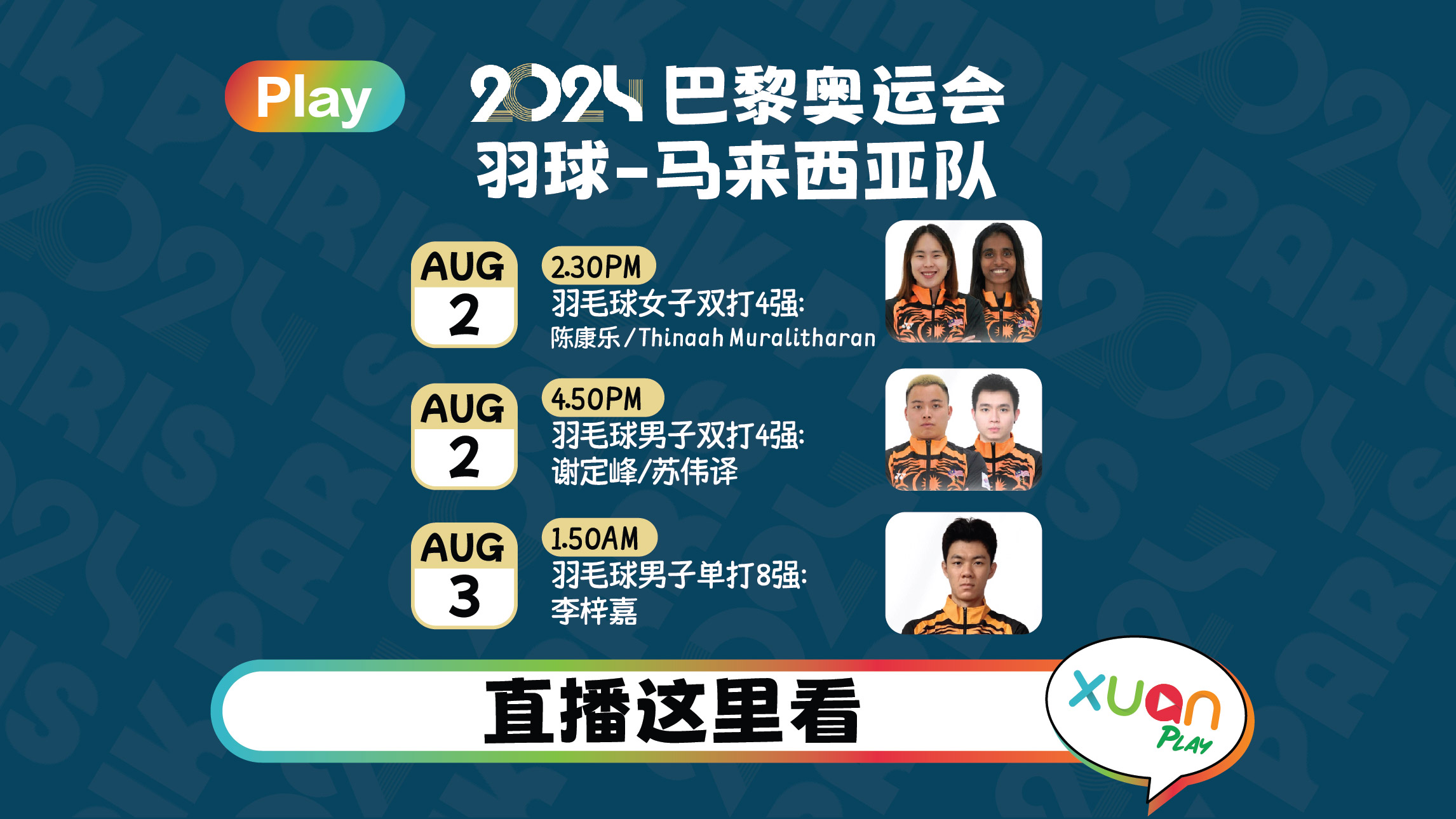 badminton-live-2-aug.jpg