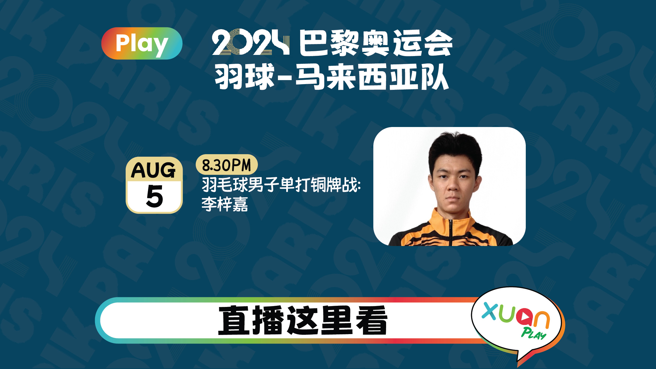 badminton-live-5-aug.jpg