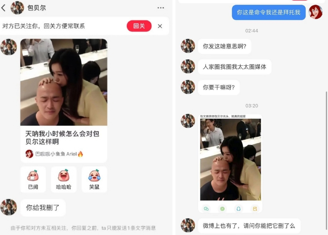 包贝尔