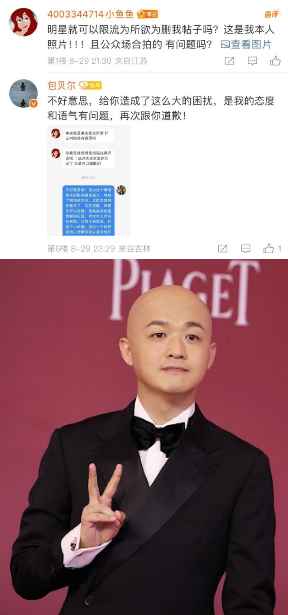 包贝尔
