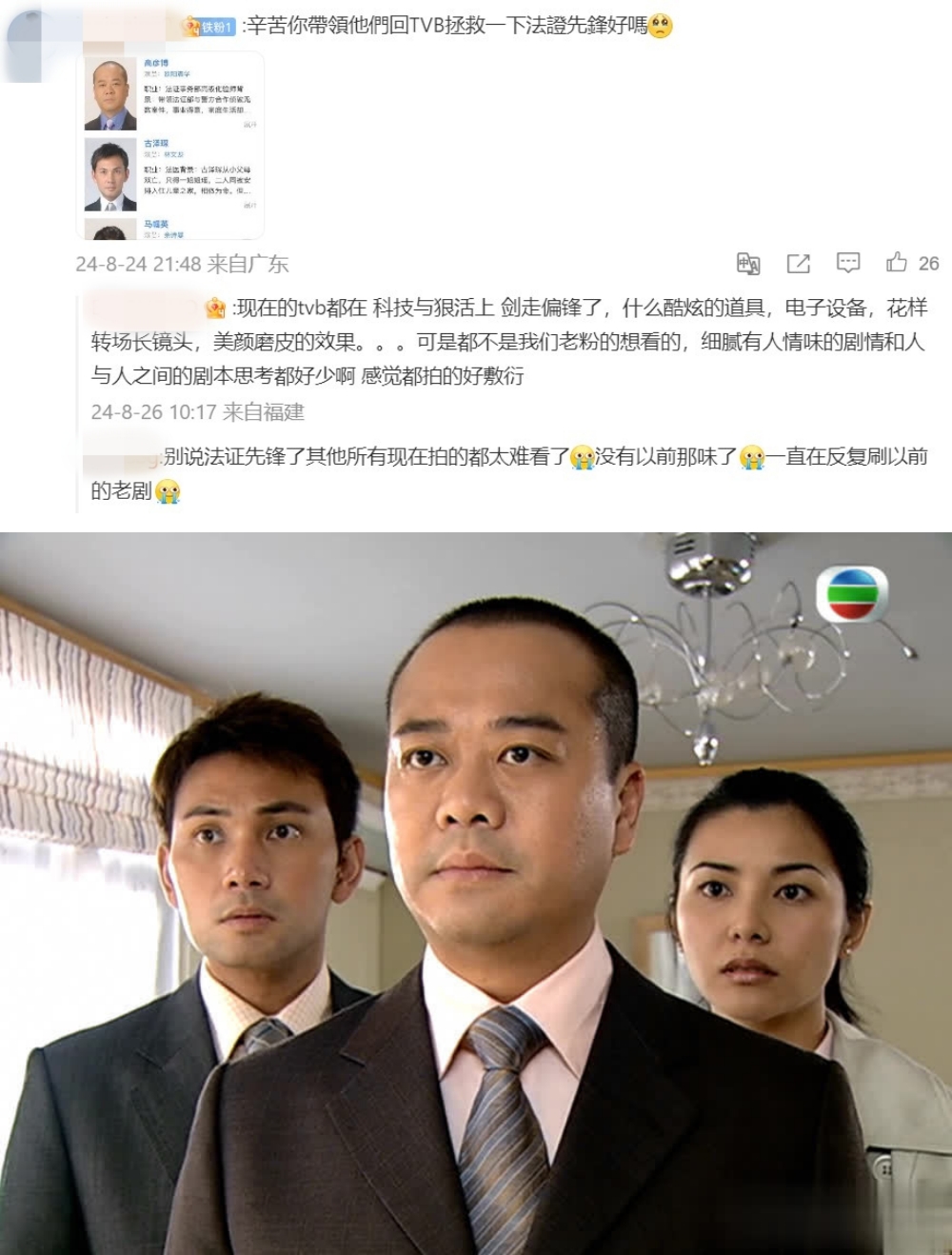 欧阳震华