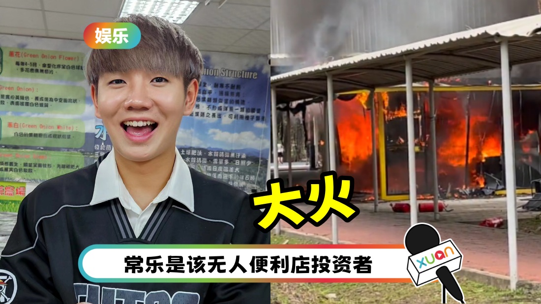 changle-fire-cover.png