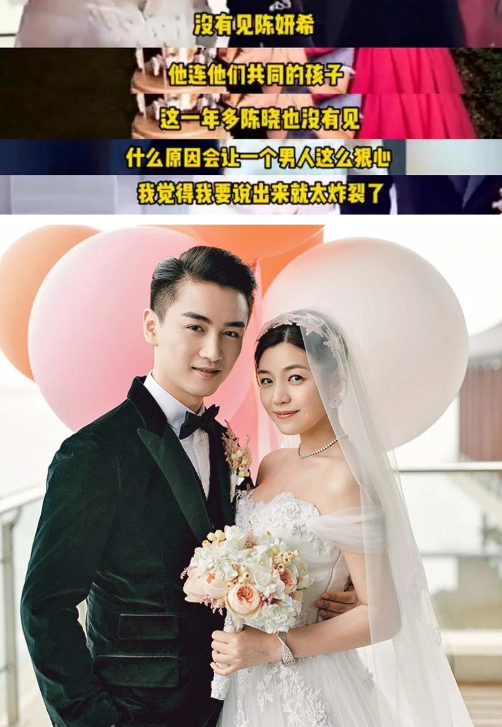陈妍希 陈晓