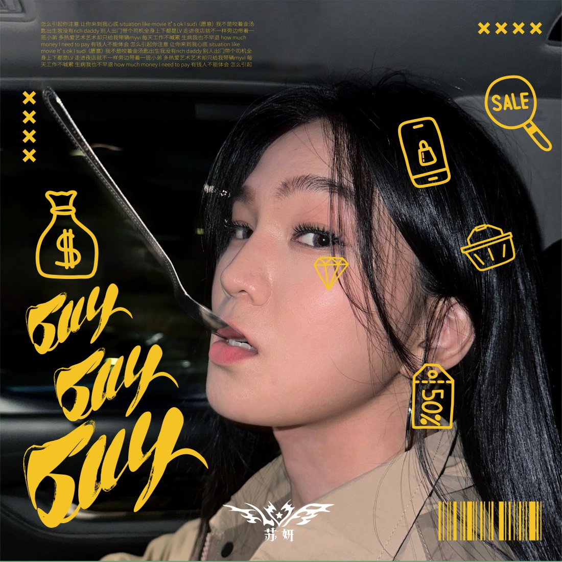 Elva苏妍 《Buy buy buy》