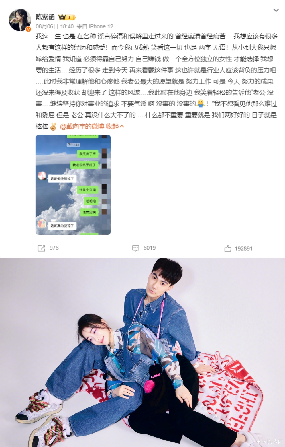 戴向宇否认嫖娼