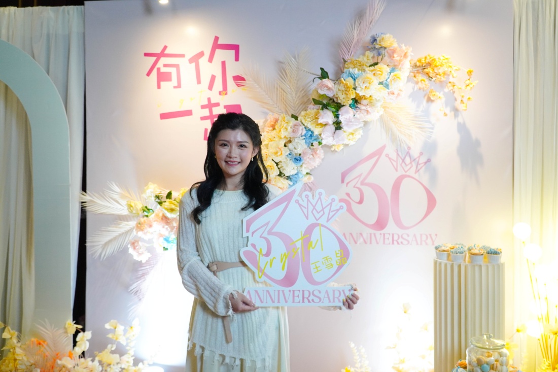 王雪晶出道30年