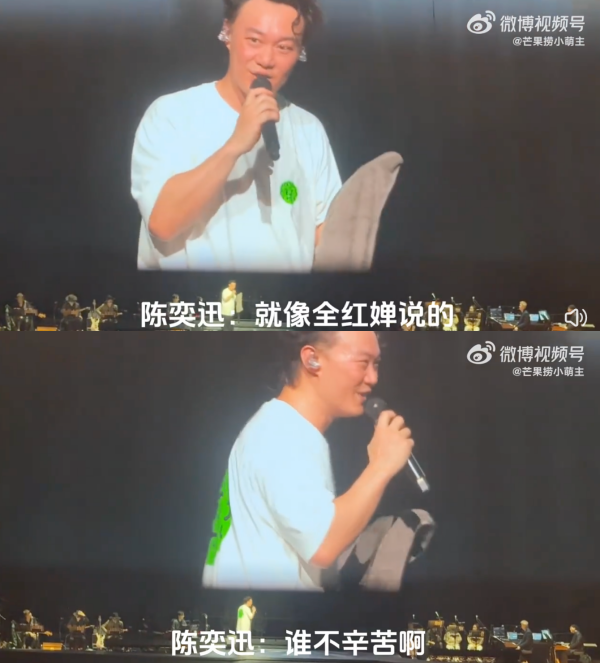 陈奕迅演唱会cue了全红婵