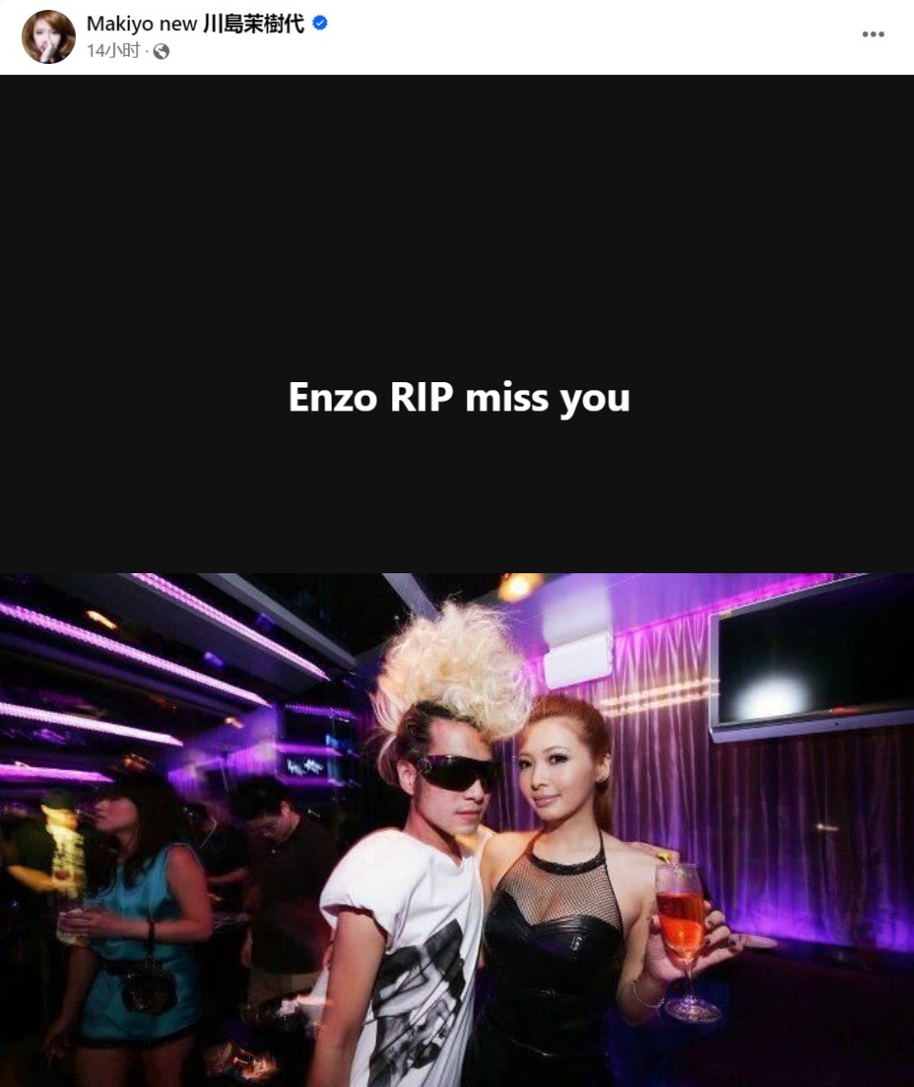 Enzo造型师