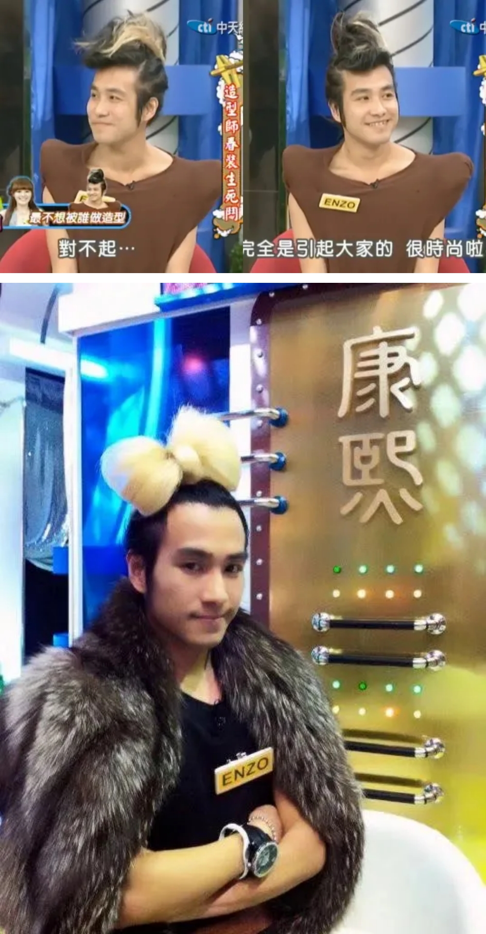 Enzo造型师