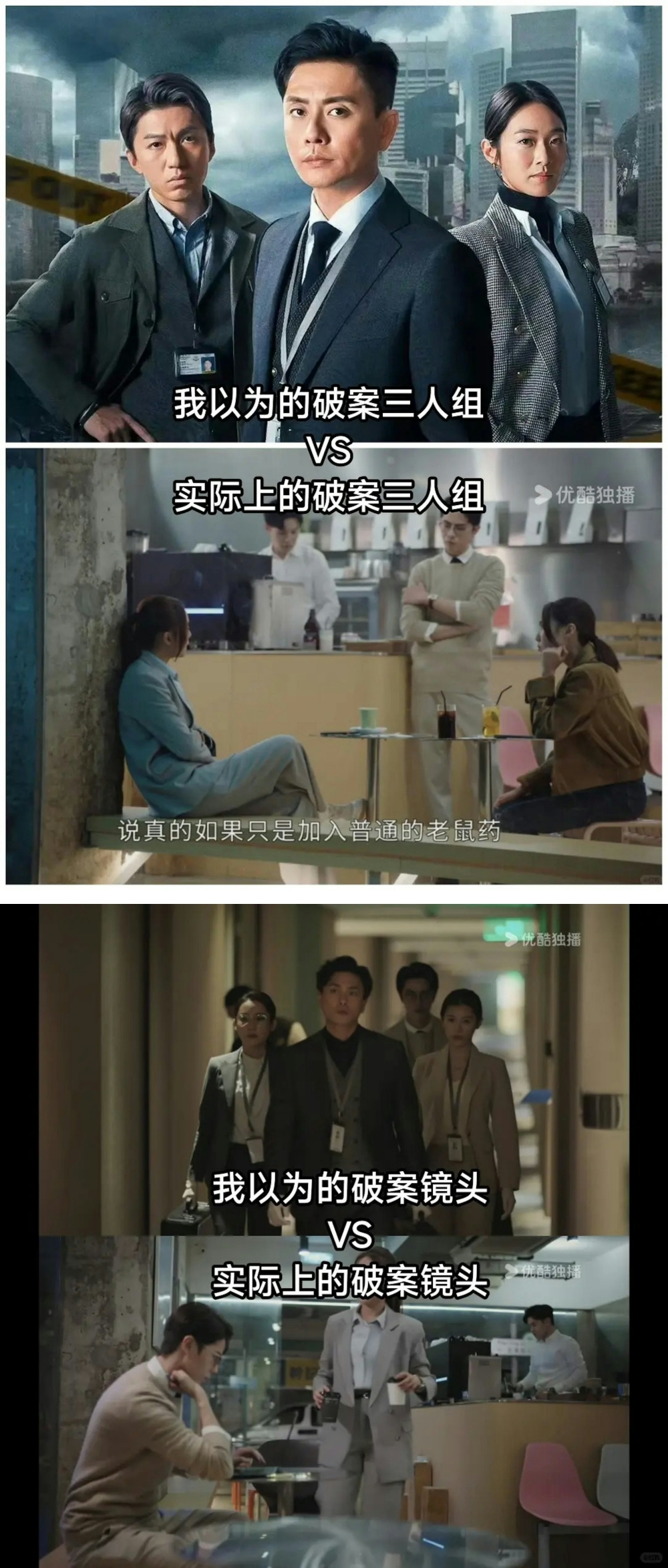 《法证先锋6》