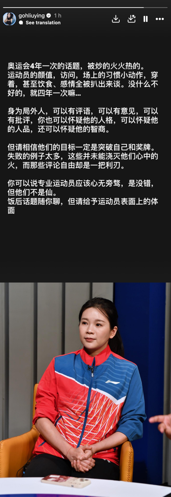 吴柳莹为大马运动员发声