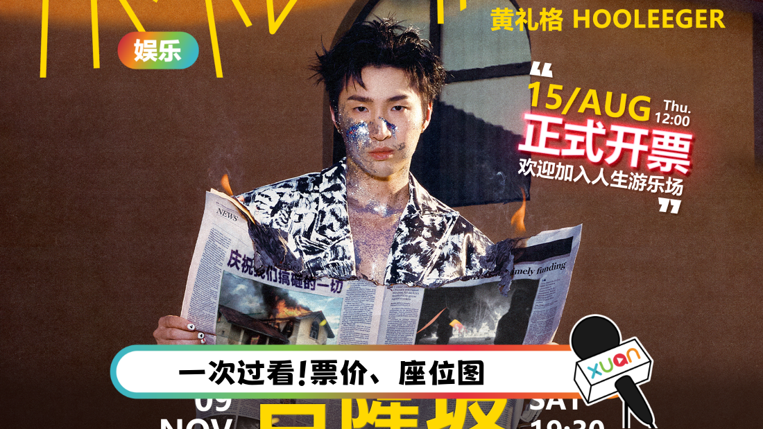 hooleeger-concert-cover.png