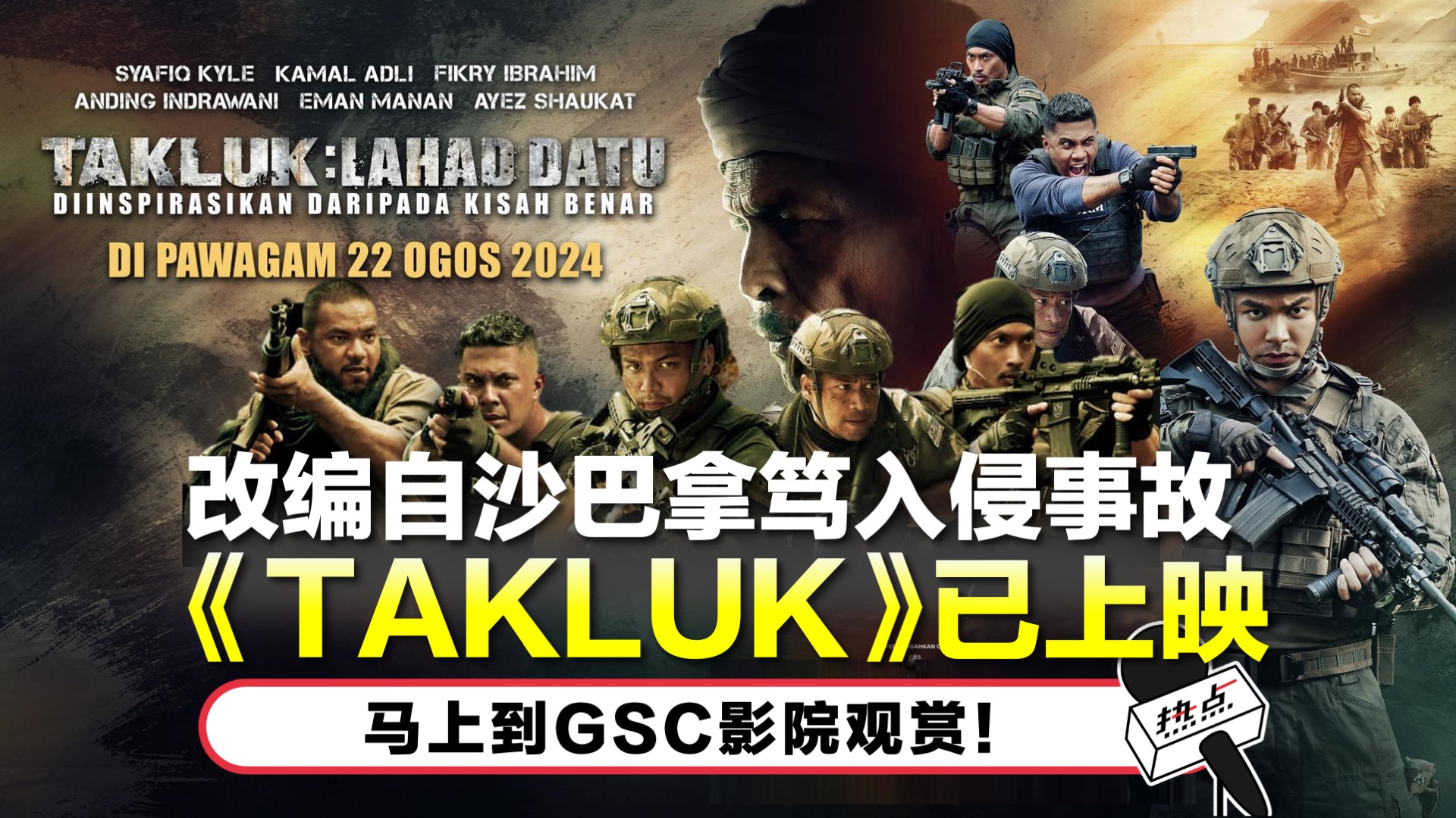 hotspot-branded-advertorial-takluk-thumbnail.jpg