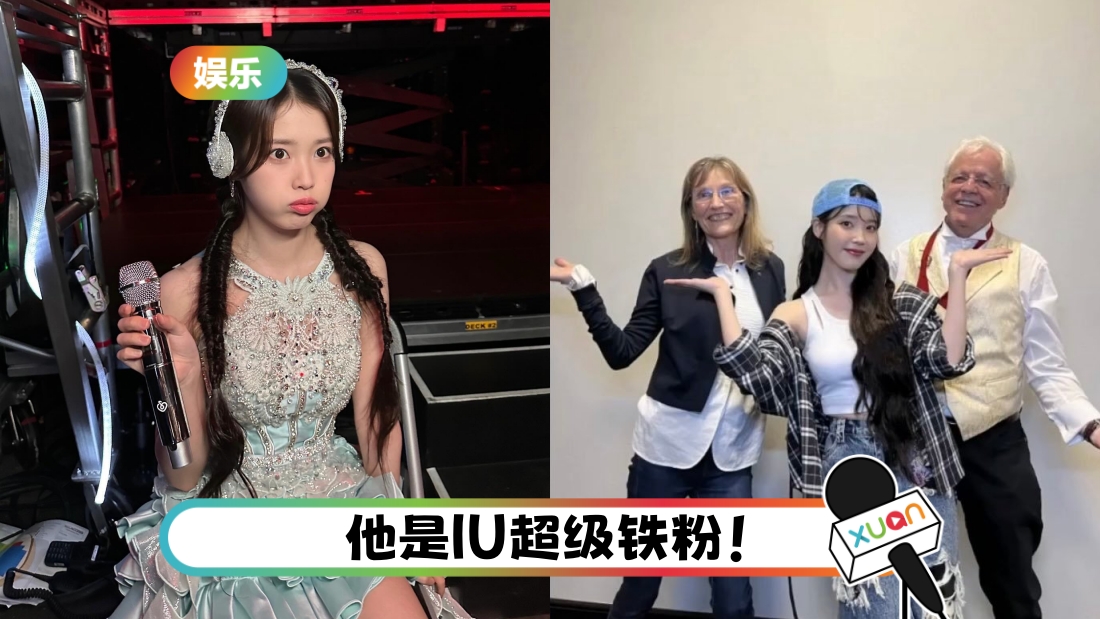 iu-title.jpg