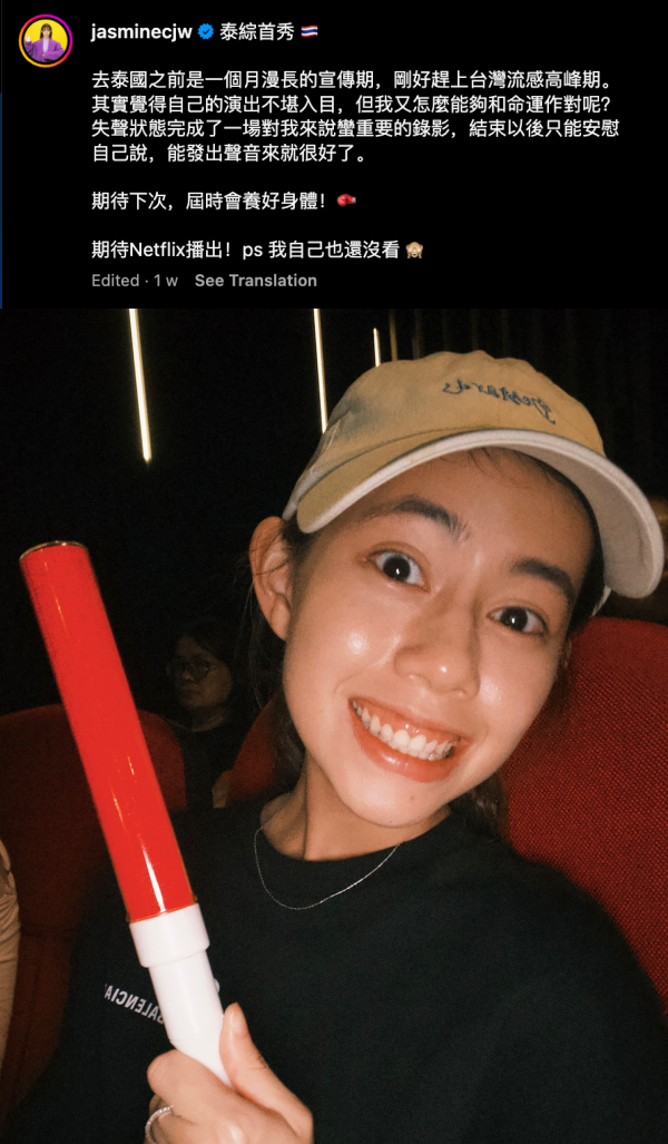 Jasmine 张静汶登泰国综艺