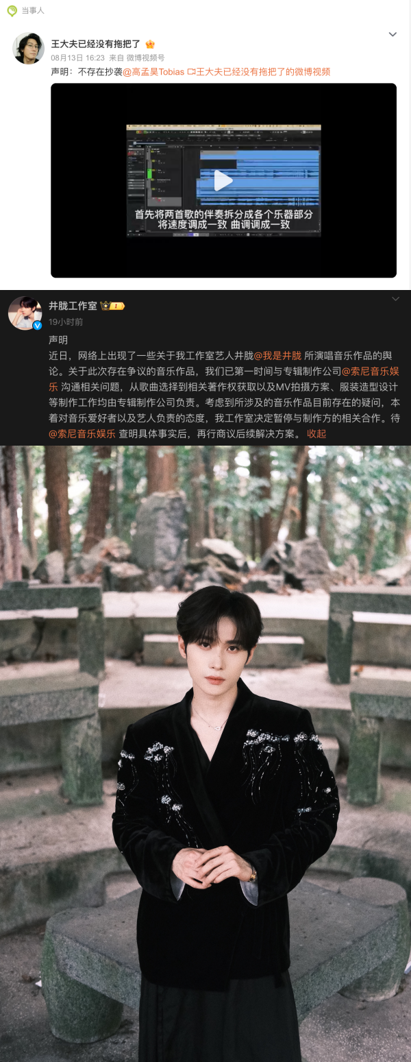 井胧新歌被爆抄袭BTS Jung Kook