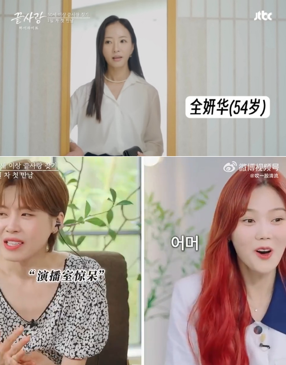 《最后的爱（끝사랑）》