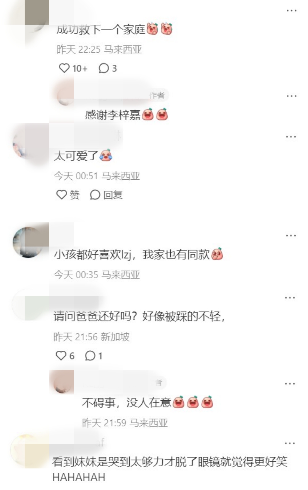 李梓嘉