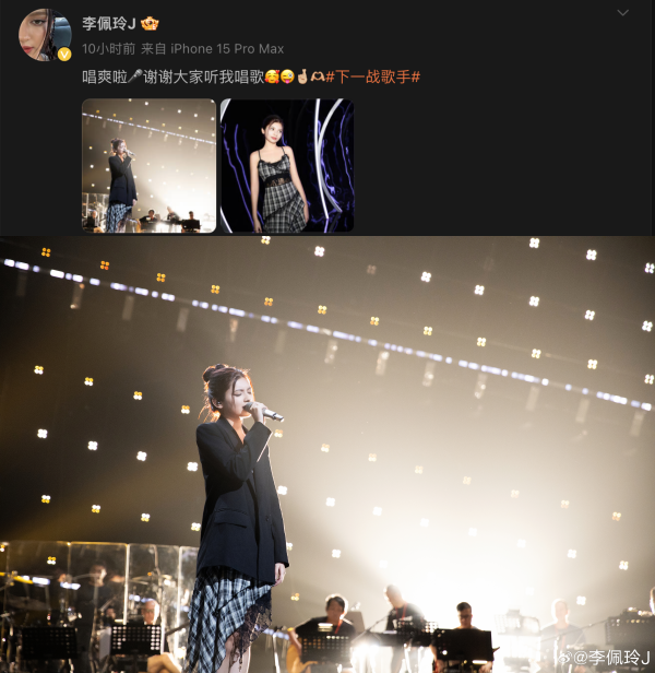李佩玲无缘晋级