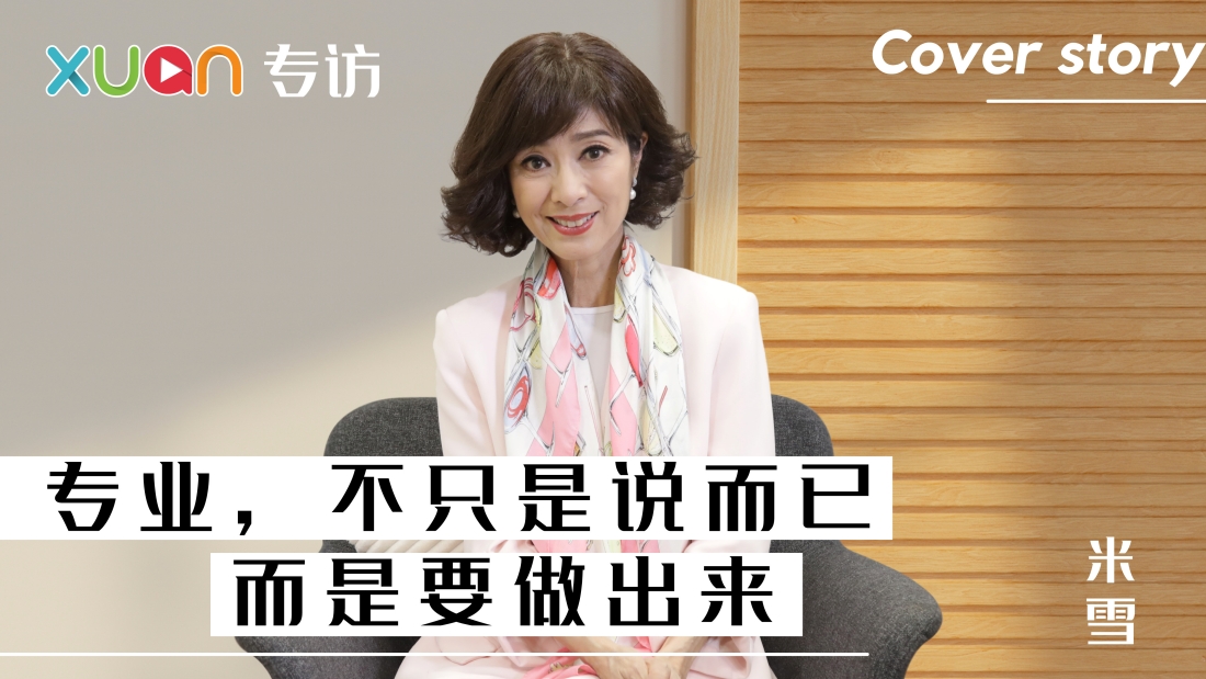 mixue-interview-cover.jpg
